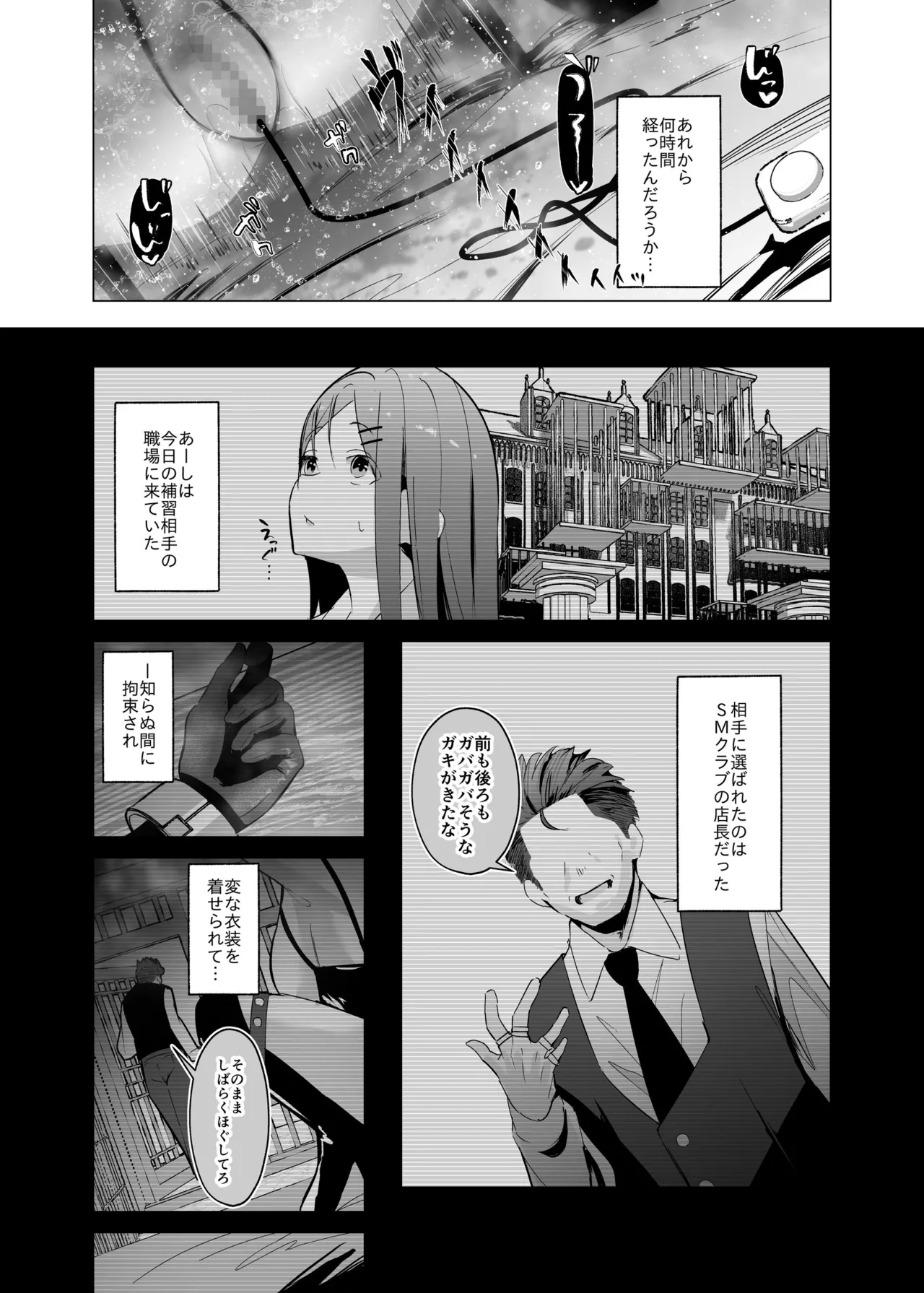 少子化対策で巨乳JKはセフレが必修科目です♪ - page45