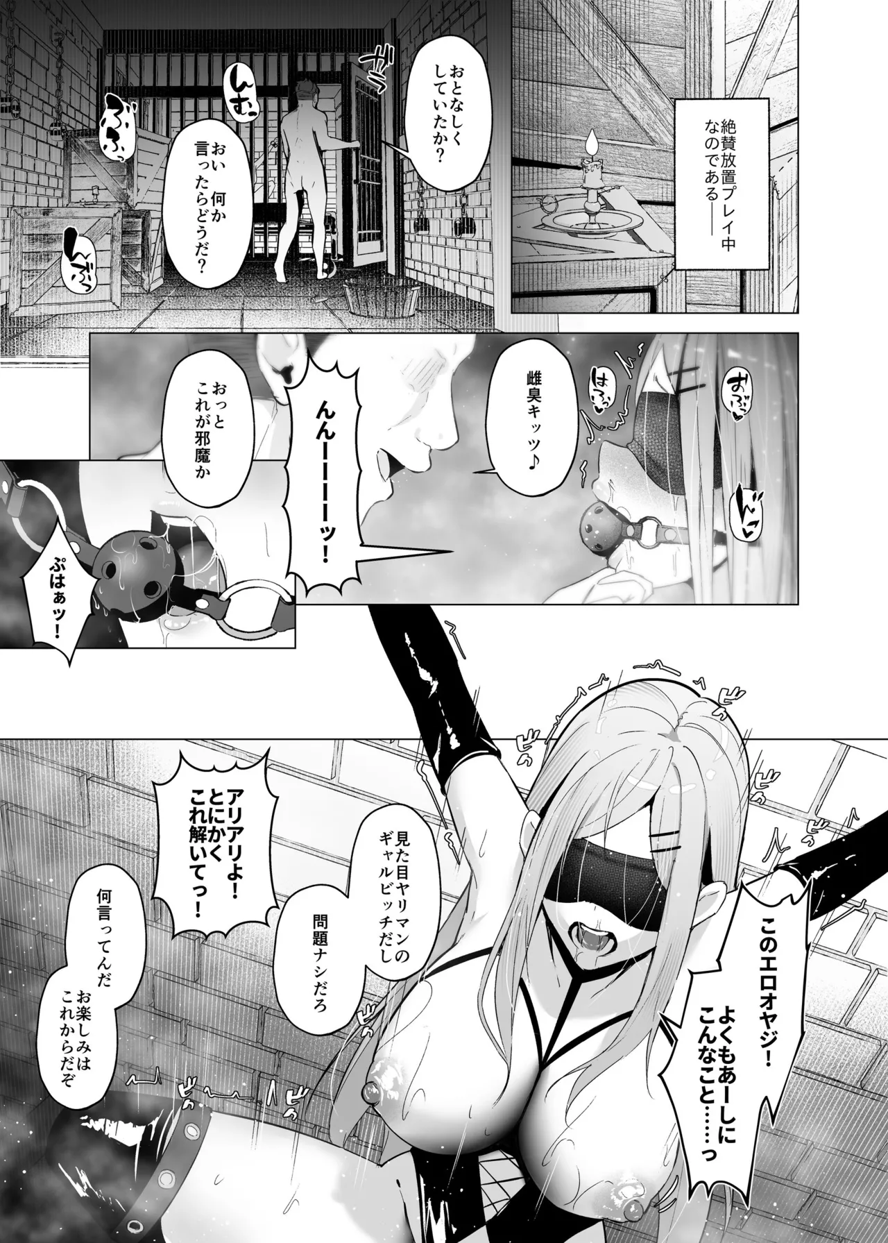 少子化対策で巨乳JKはセフレが必修科目です♪ - page46