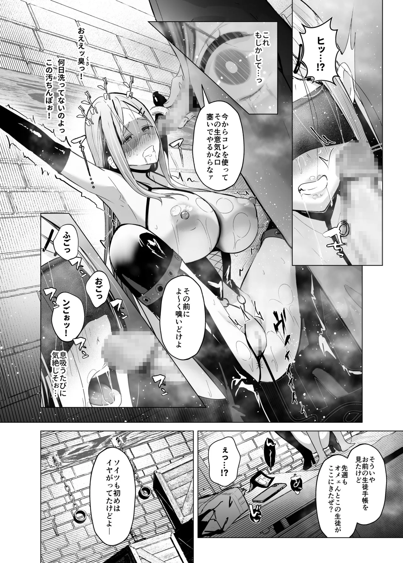 少子化対策で巨乳JKはセフレが必修科目です♪ - page47