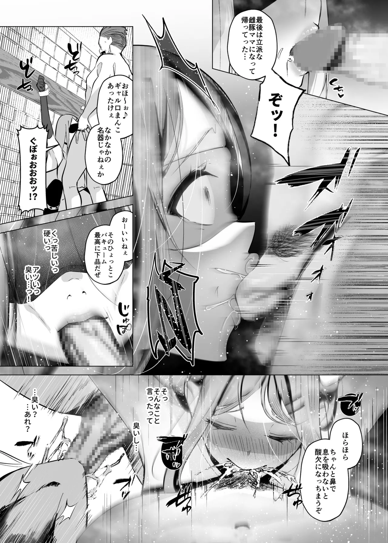 少子化対策で巨乳JKはセフレが必修科目です♪ - page48