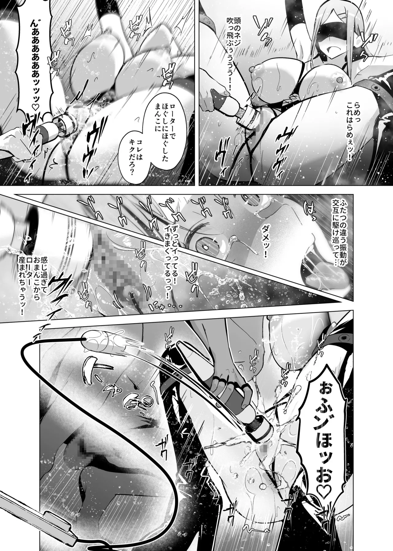 少子化対策で巨乳JKはセフレが必修科目です♪ - page52