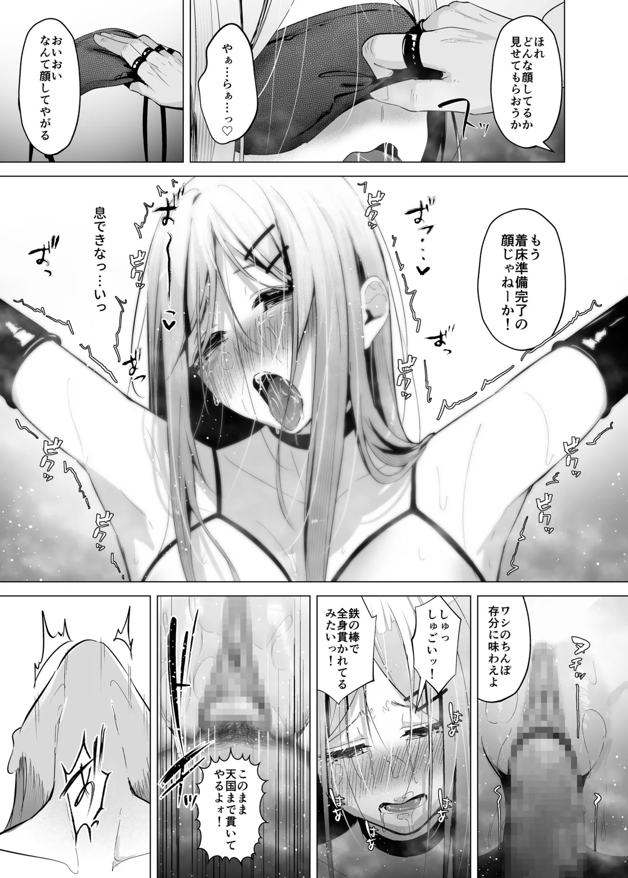 少子化対策で巨乳JKはセフレが必修科目です♪ - page54