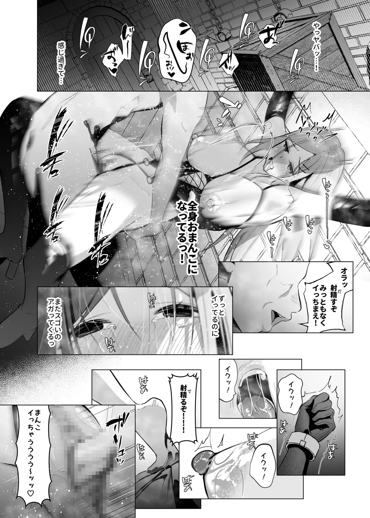 少子化対策で巨乳JKはセフレが必修科目です♪ - page55