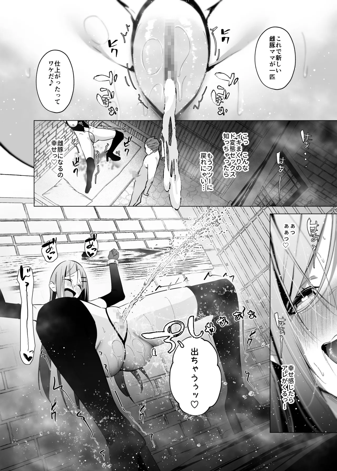 少子化対策で巨乳JKはセフレが必修科目です♪ - page57
