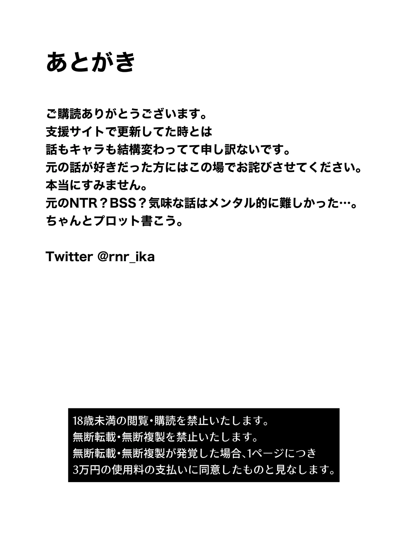 憧れのお姉さんが超ビッチだった - page36
