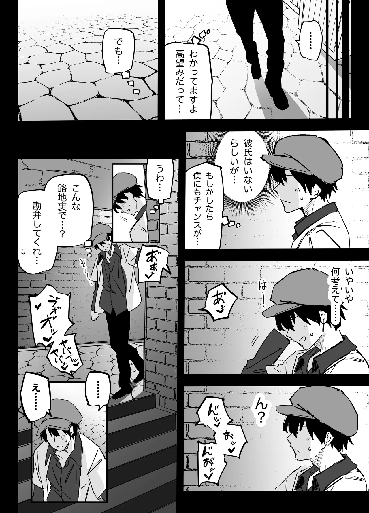 憧れのお姉さんが超ビッチだった - page6