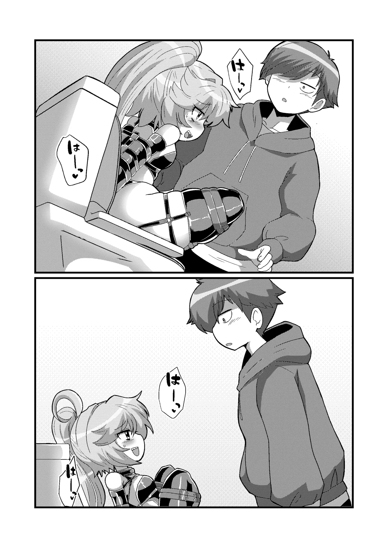 ウチの小さい上司がMすぎる - page11