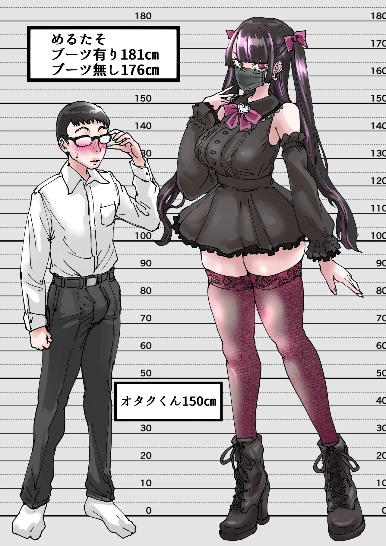 オタクをイジめてくれる地雷 - page39