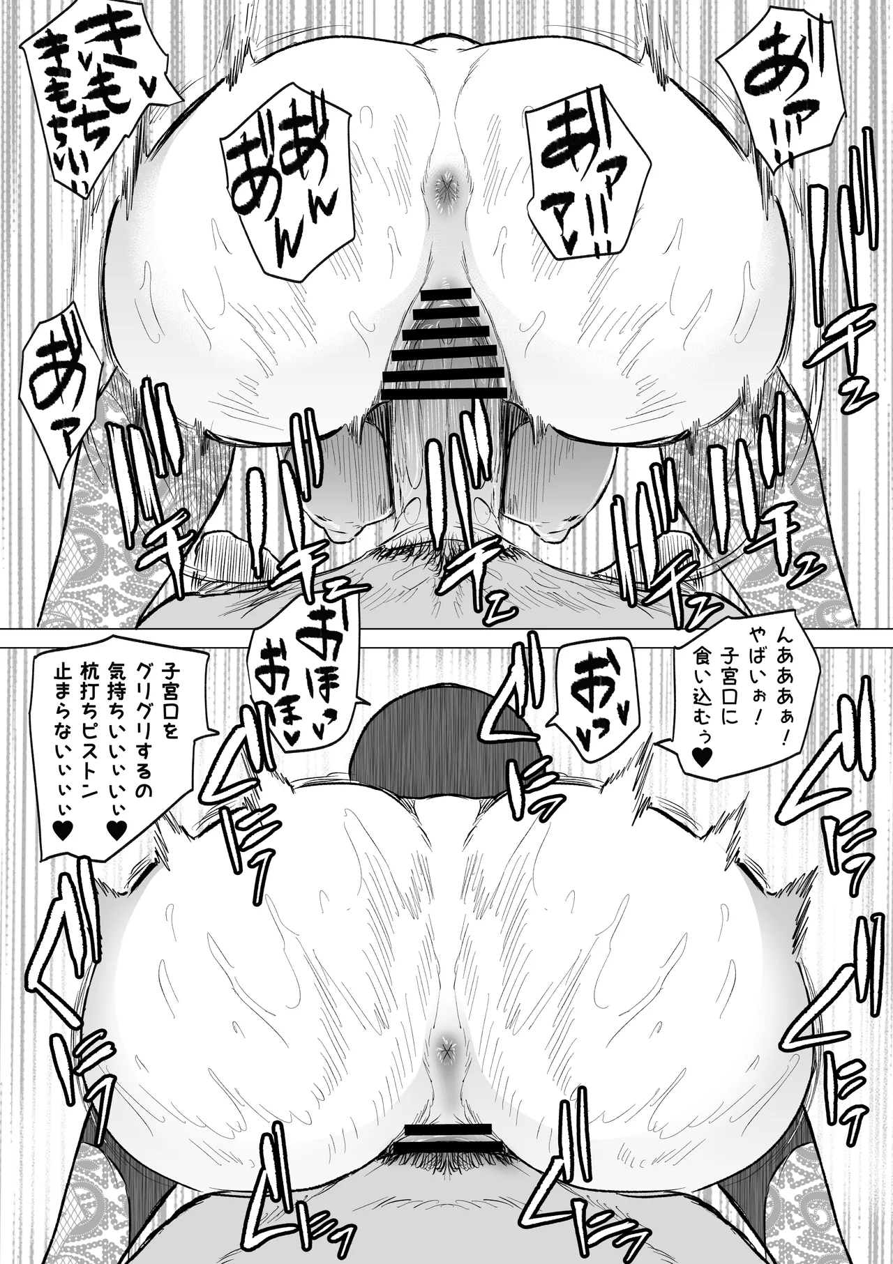 デカマラ中出し腹ボコ依存な人妻・前編 - page19