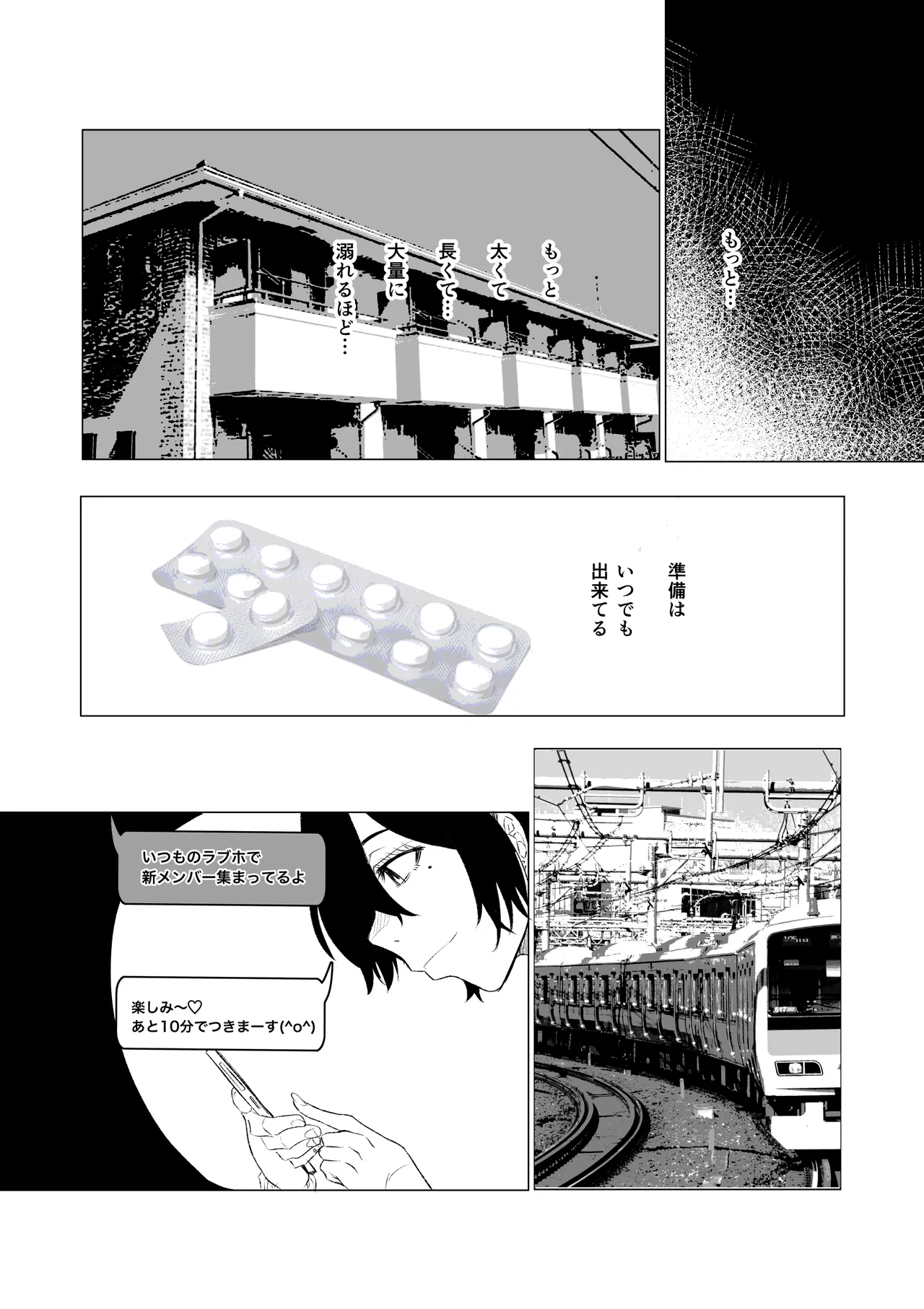 デカマラ中出し腹ボコ依存な人妻・前編 - page24