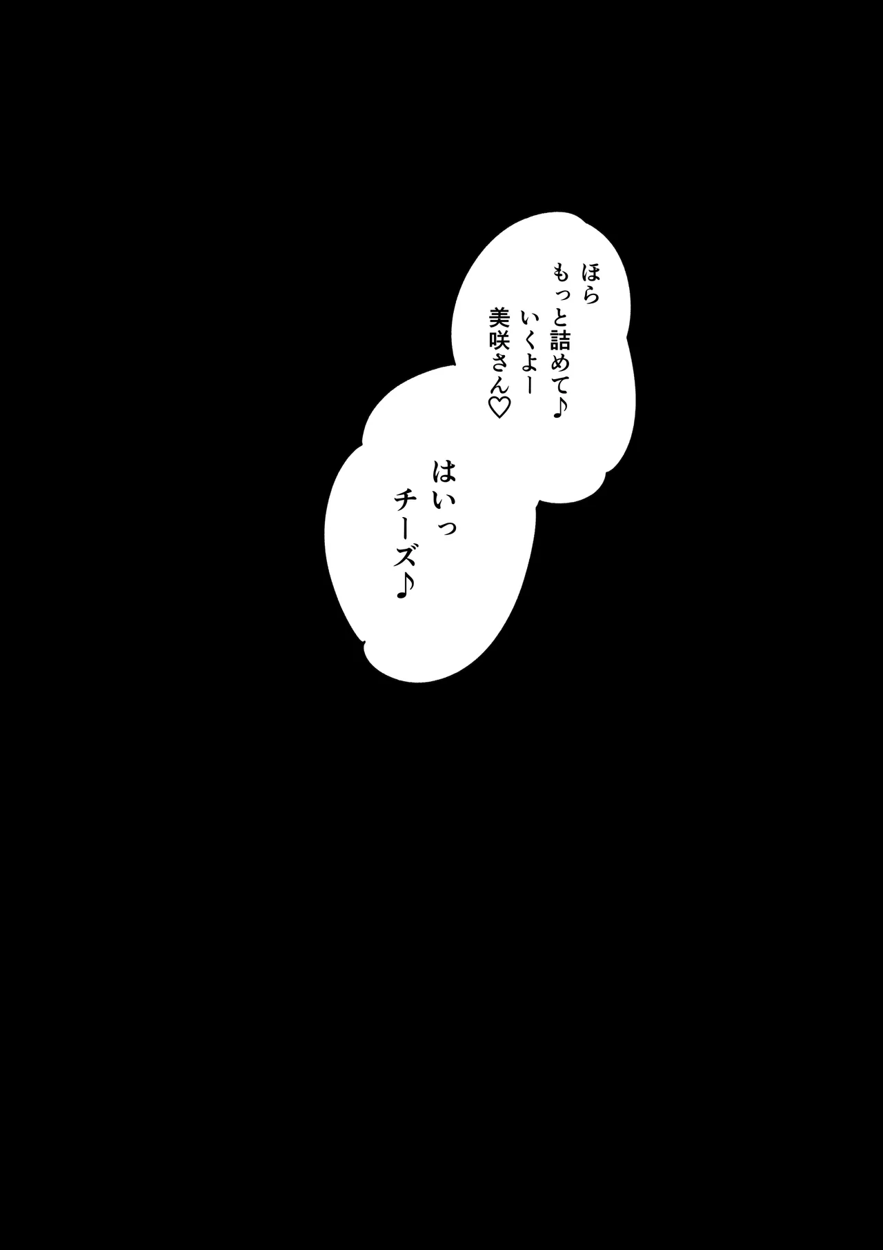 デカマラ中出し腹ボコ依存な人妻・前編 - page25