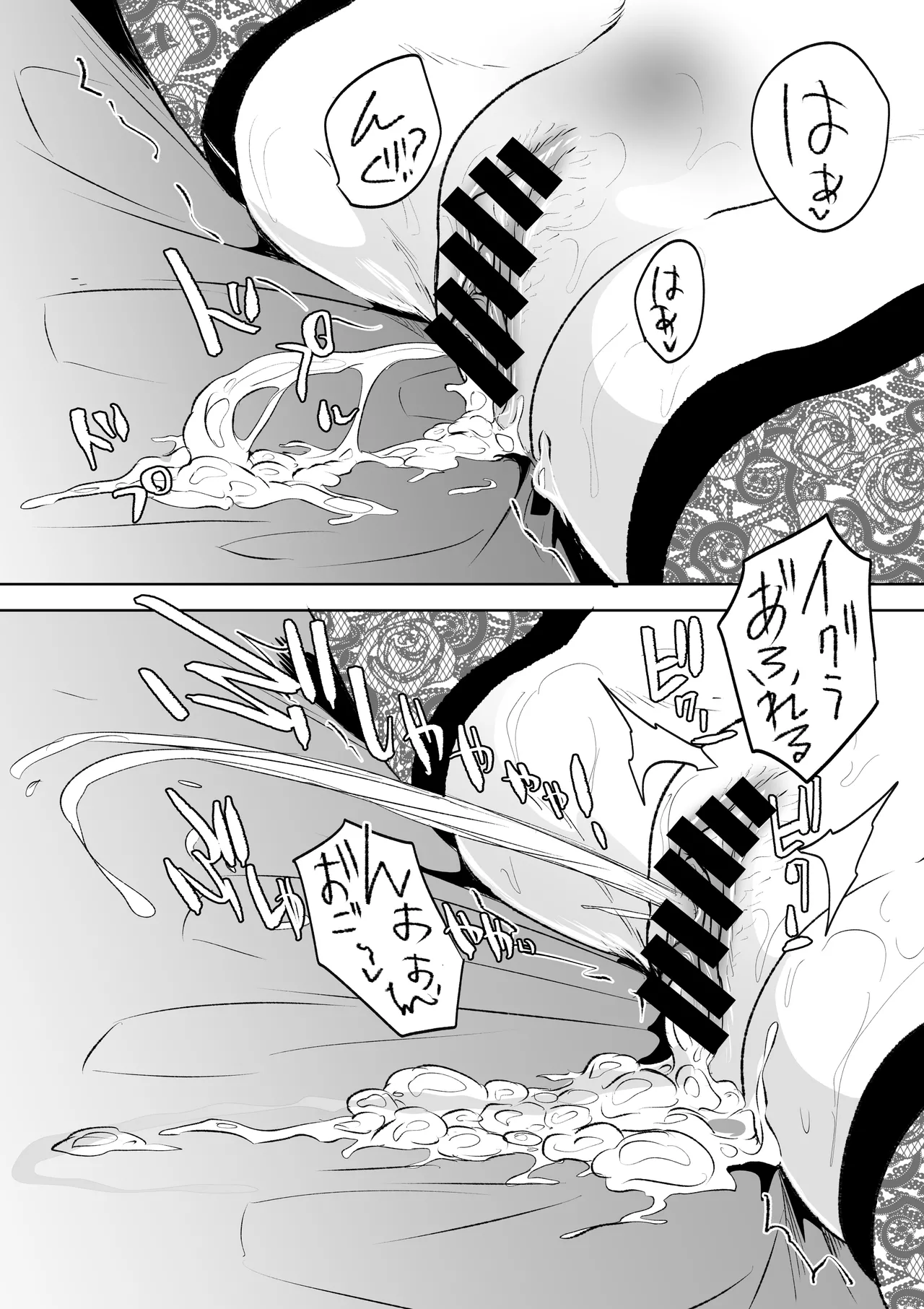 デカマラ中出し腹ボコ依存な人妻 後編 - page19