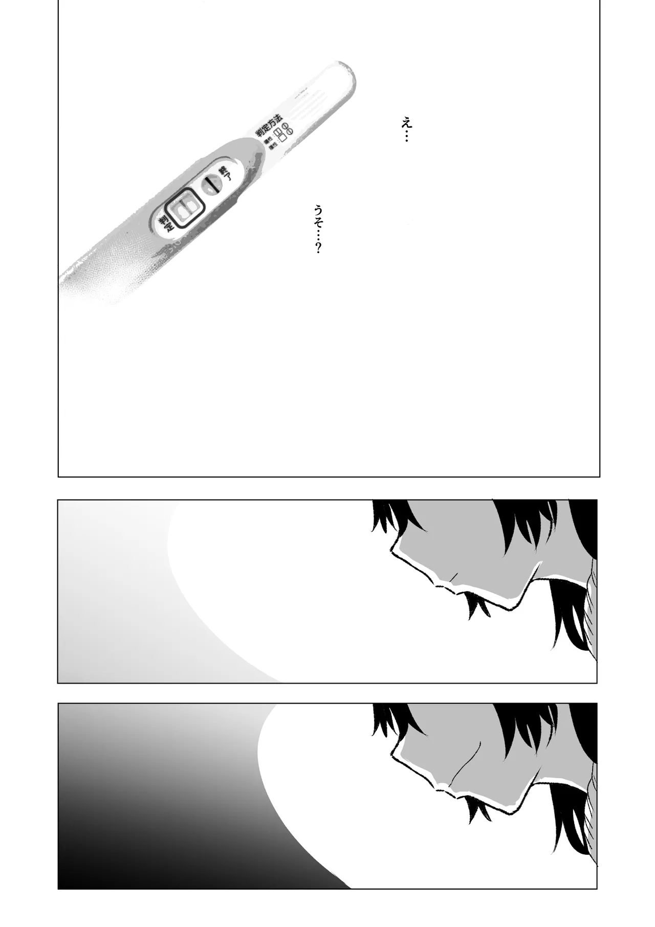 デカマラ中出し腹ボコ依存な人妻 後編 - page21