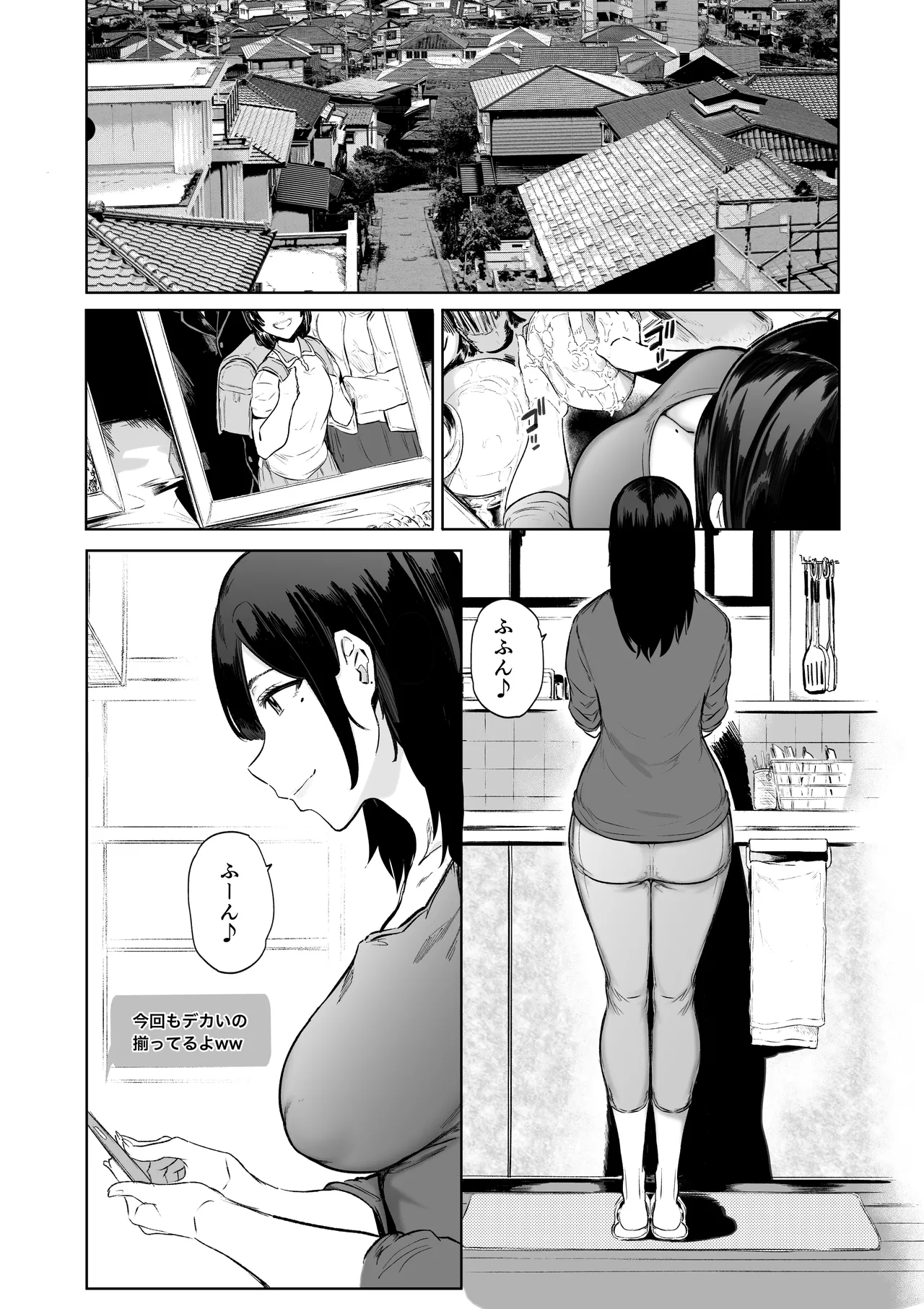 デカマラ中出し腹ボコ依存な人妻 後編 - page25