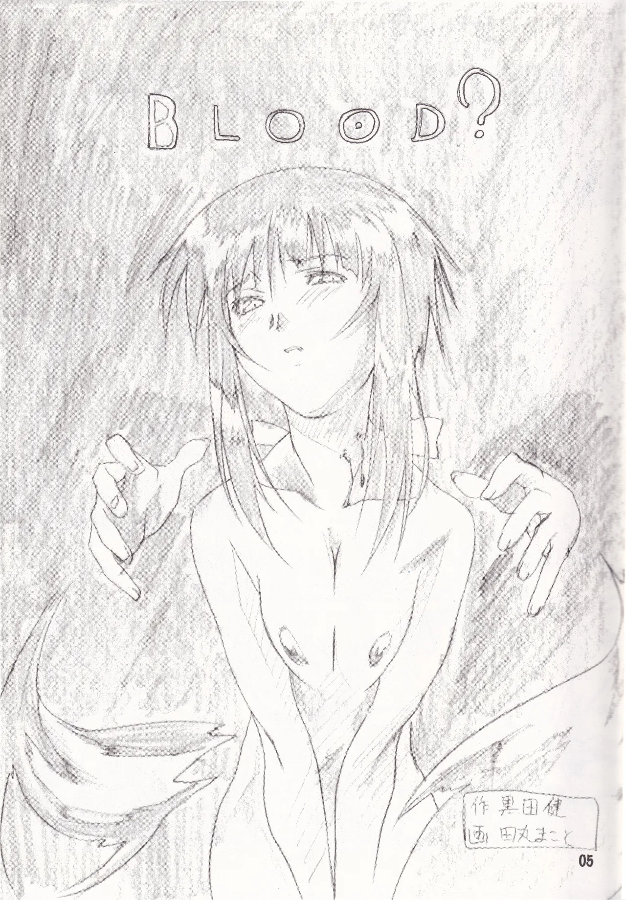 TK01 ~HINA~ - page5
