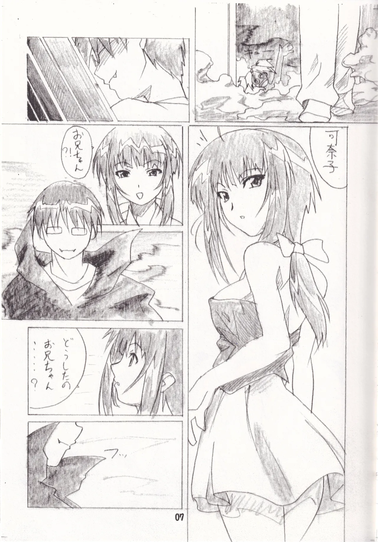 TK01 ~HINA~ - page7