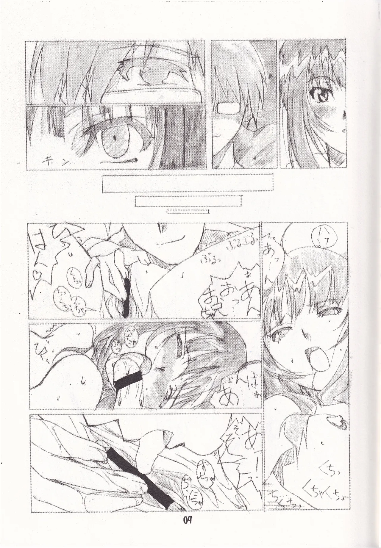 TK01 ~HINA~ - page9