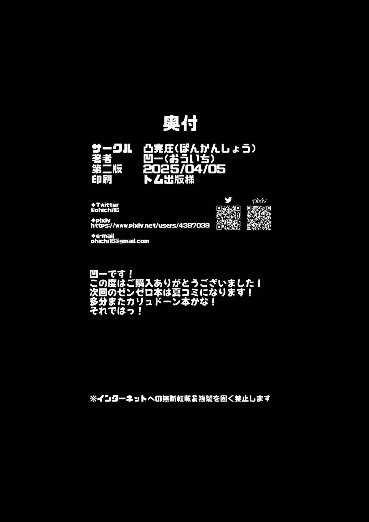 バーニス×パイパー秘密のお風呂タイム - page21