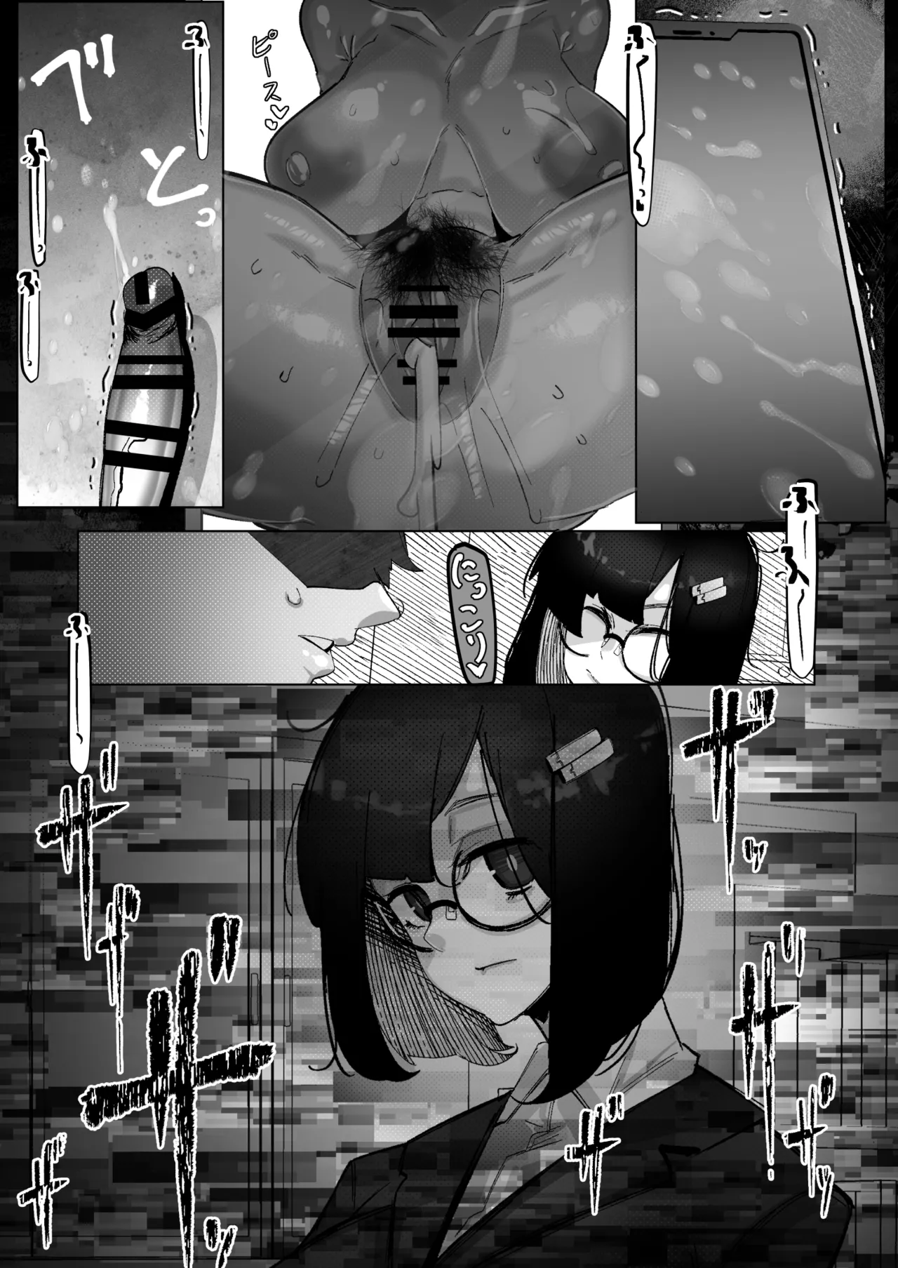 ただいま。 -文学彼女のNTR報告- - page37