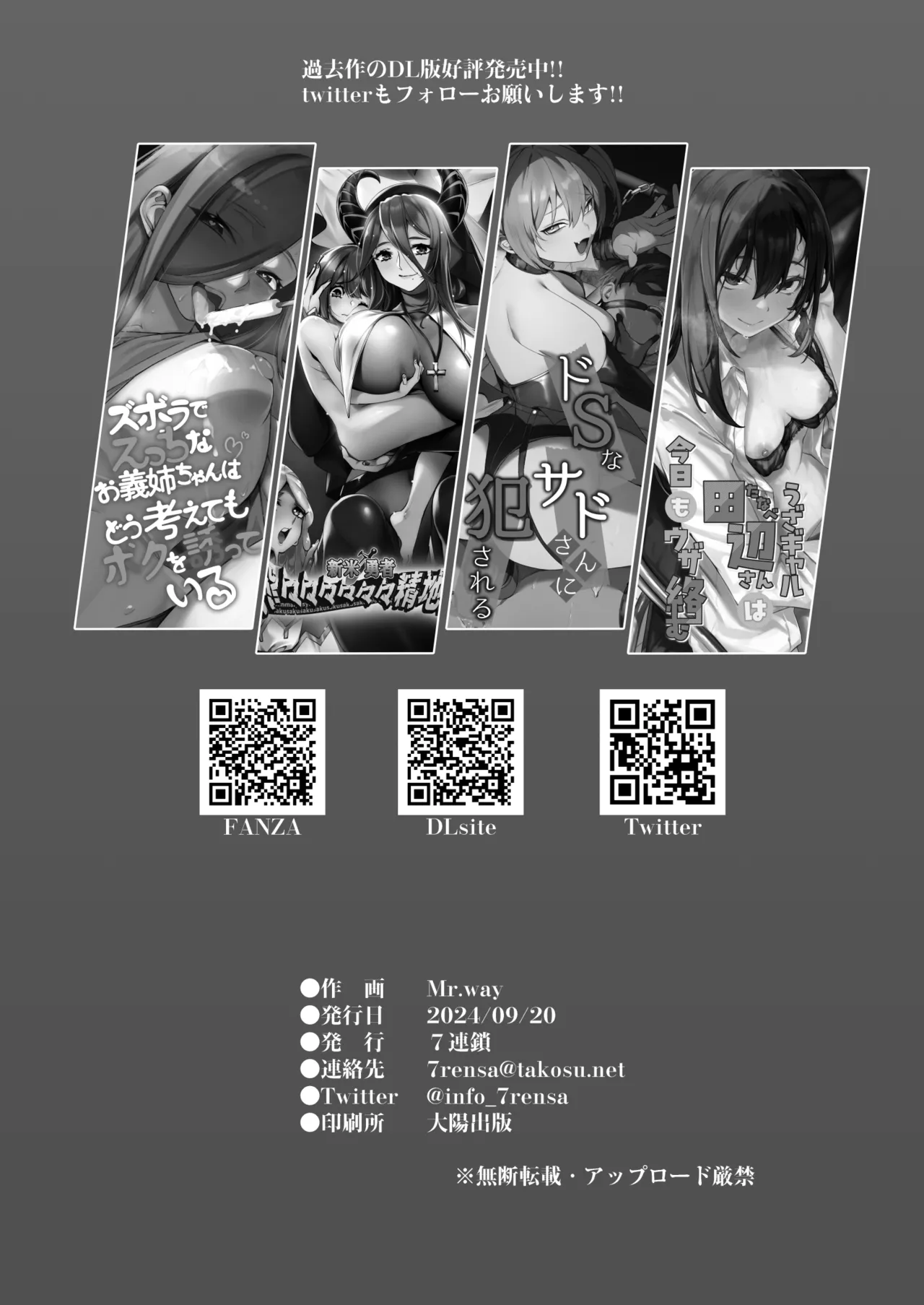 ただいま。 -文学彼女のNTR報告- - page45