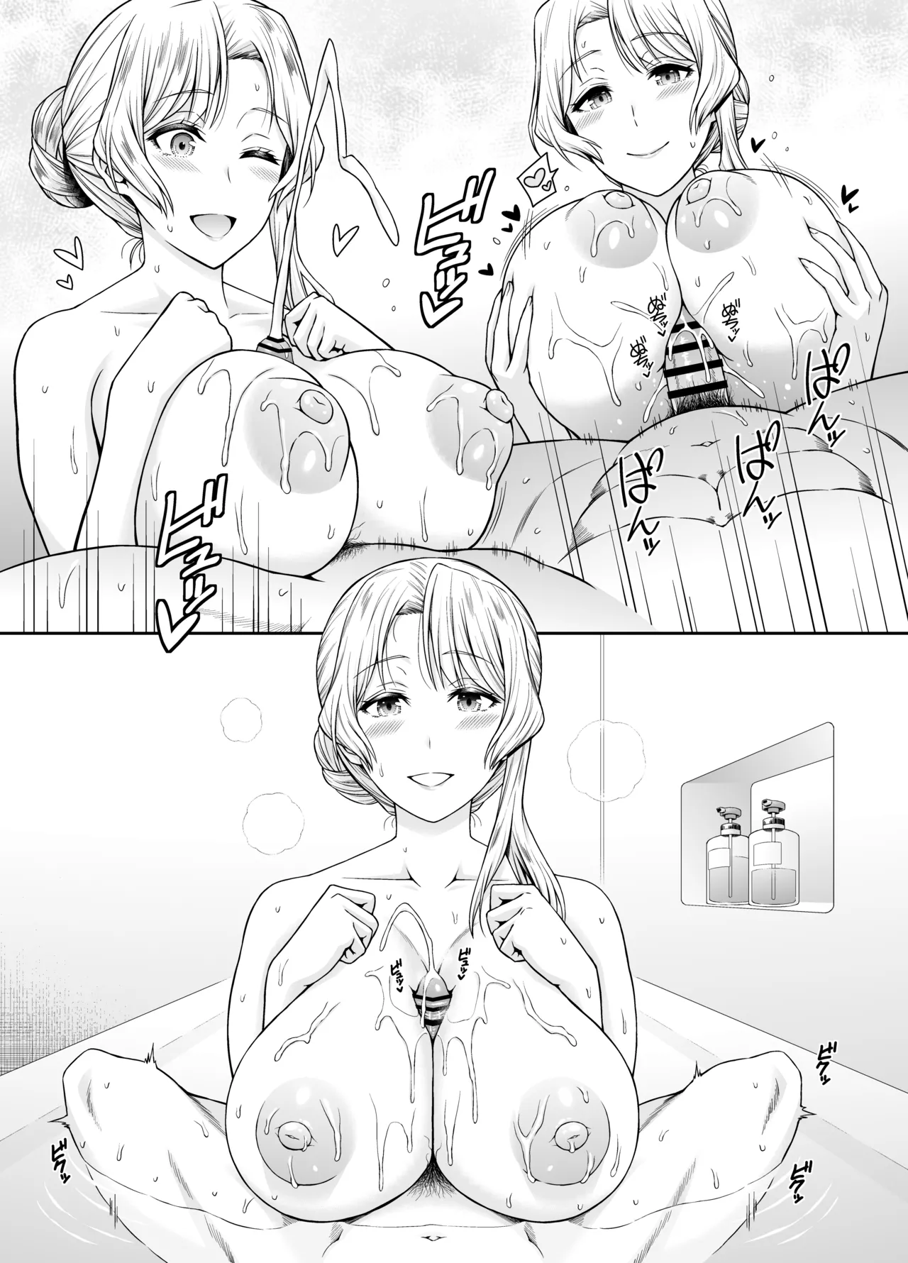 ヒューストンさんと子作りをいっぱいがんばるお話。 - page47
