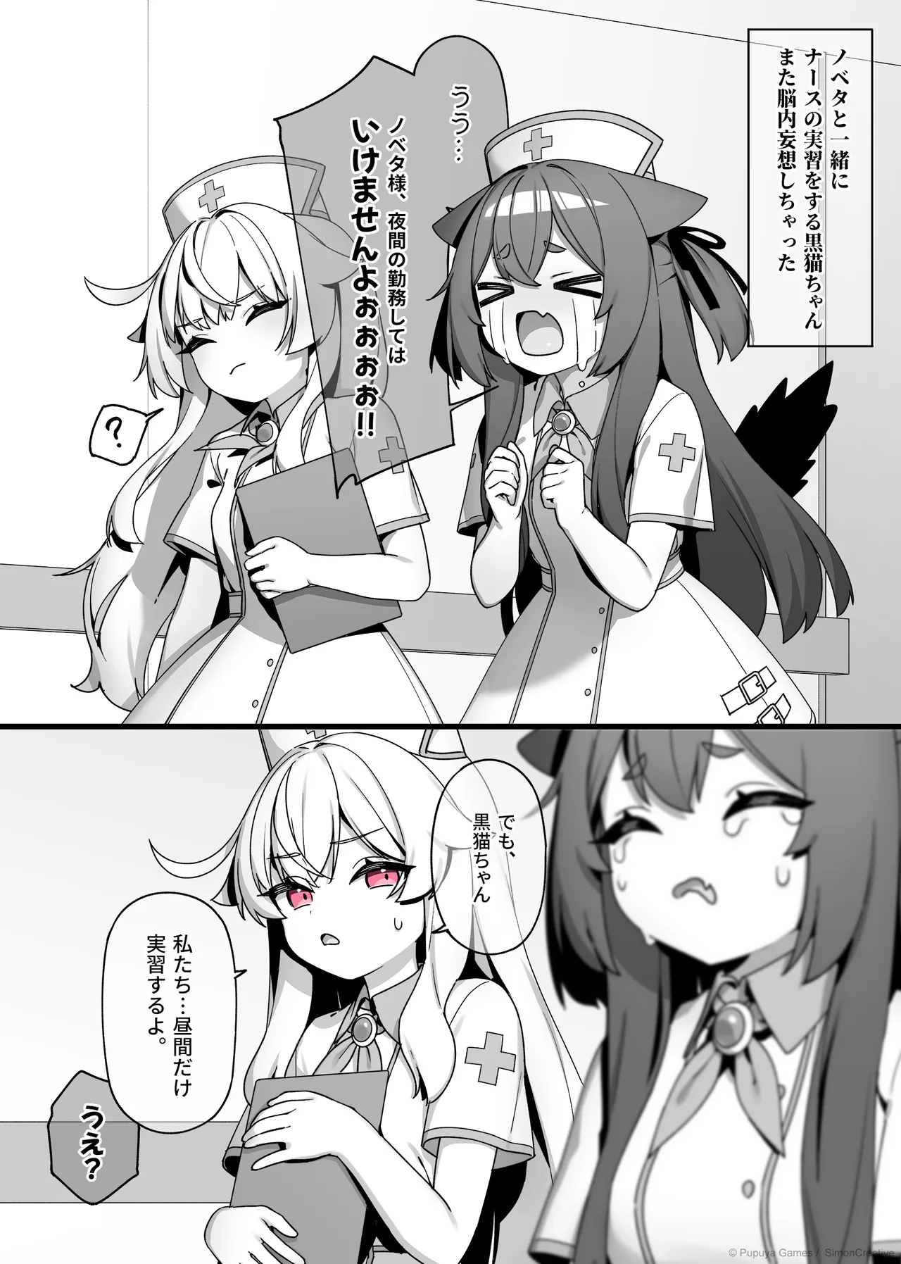 LIttle Witch Nobeta - Nurse Doujin - Japanese - page6