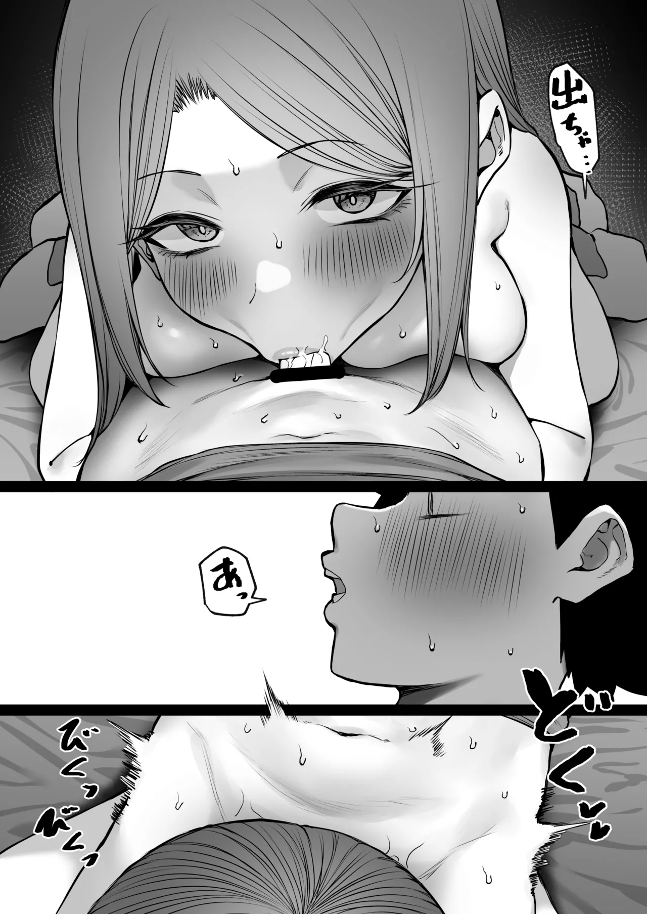 大人気な先生 正月帰省の巻 その2 - page15