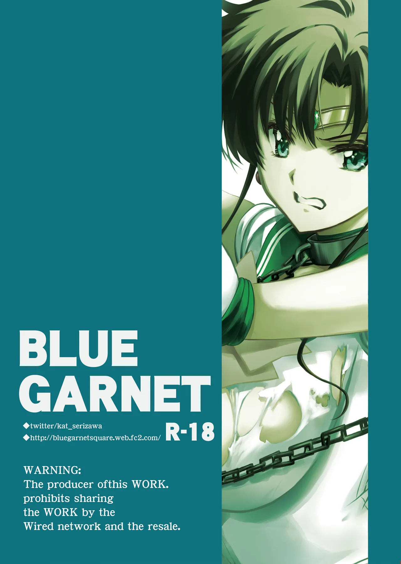 その星は汚されて 6 - page30