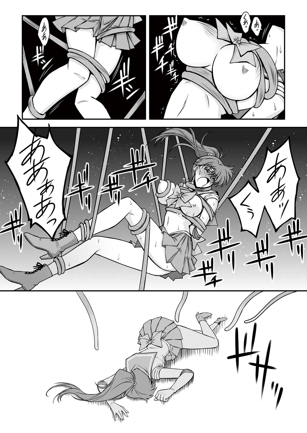 その星は汚されて 6 - page9