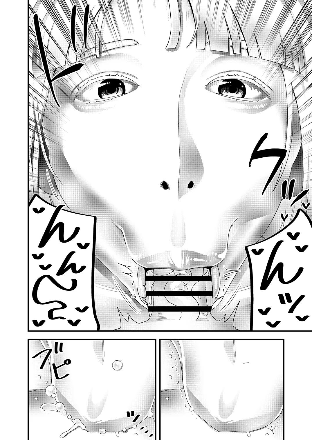 中古セクサロイドがヤンデレだったので返品を考えている！ - page17