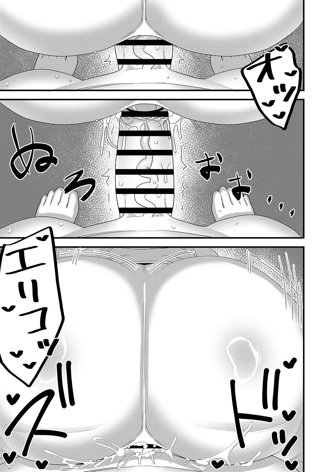 中古セクサロイドがヤンデレだったので返品を考えている！ - page30