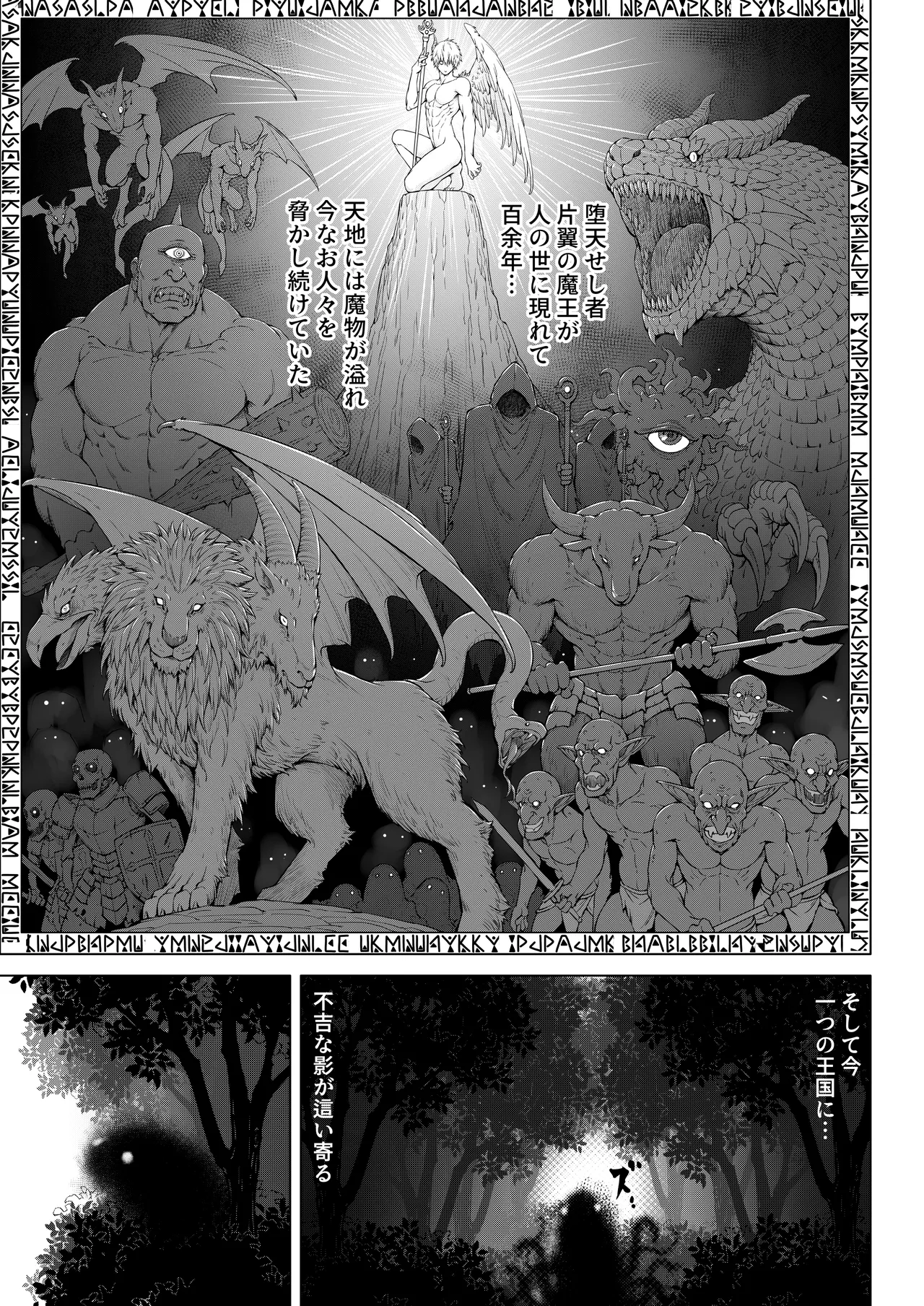 騎士と王子の秘密の夜 - page3