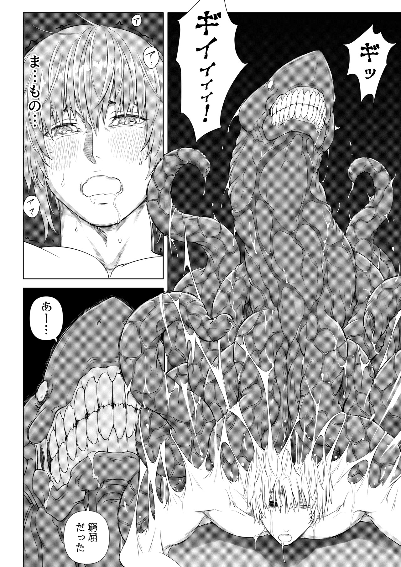 騎士と王子の秘密の夜 - page36