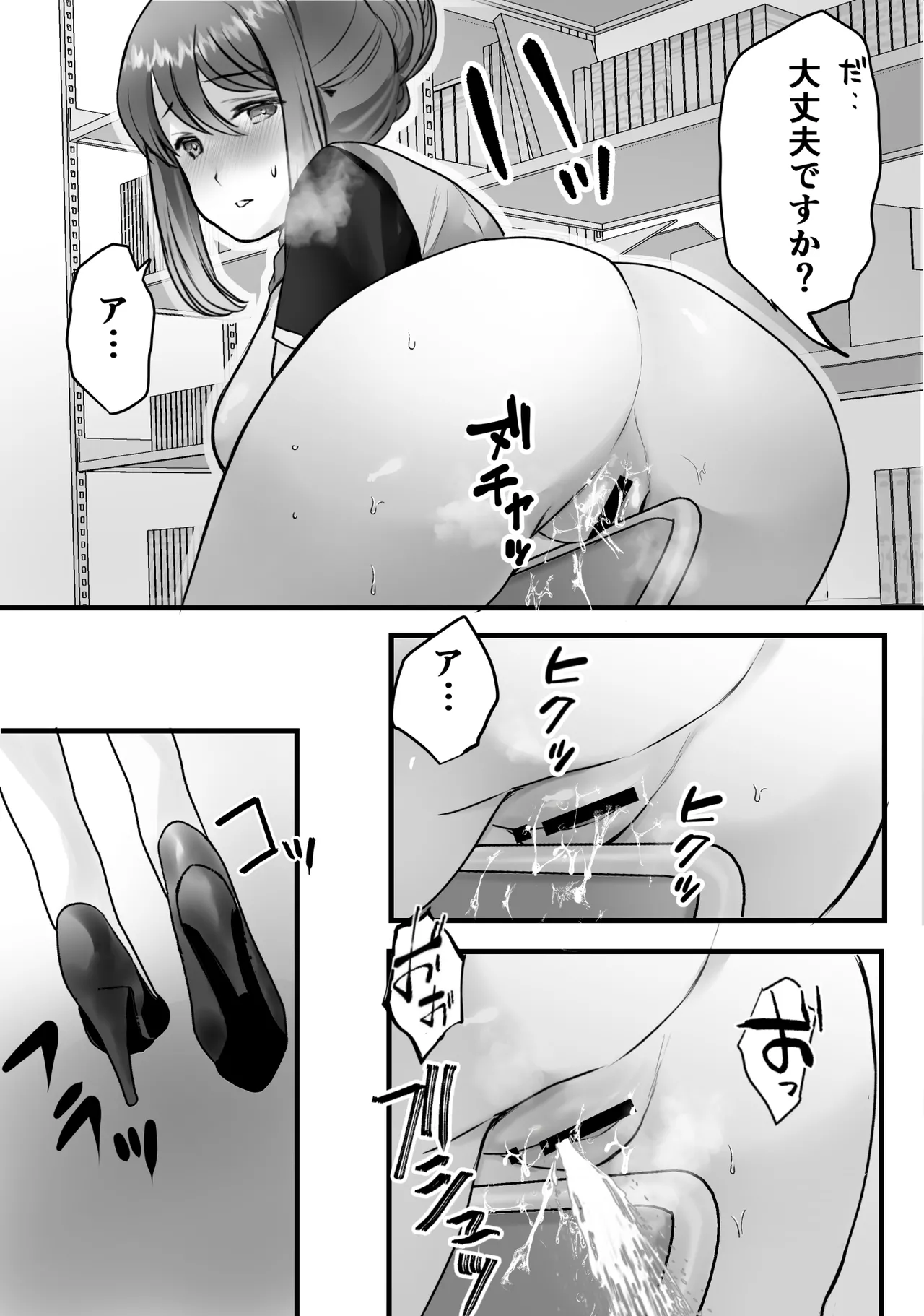 バイト先のおばさんにオホ声接客させてみた - page14