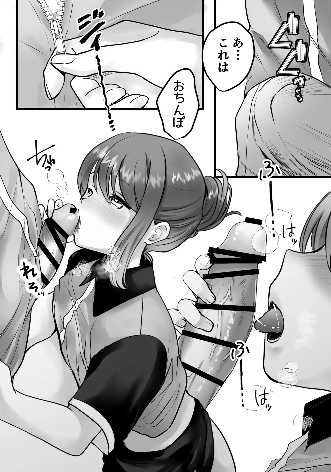 バイト先のおばさんにオホ声接客させてみた - page15