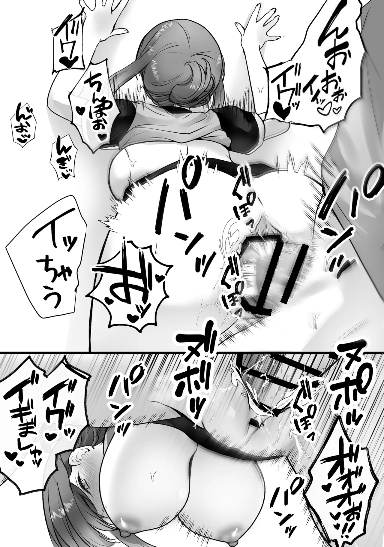 バイト先のおばさんにオホ声接客させてみた - page26