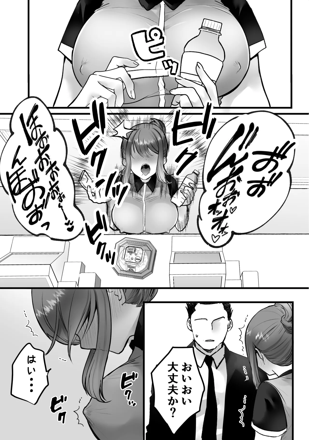バイト先のおばさんにオホ声接客させてみた - page32