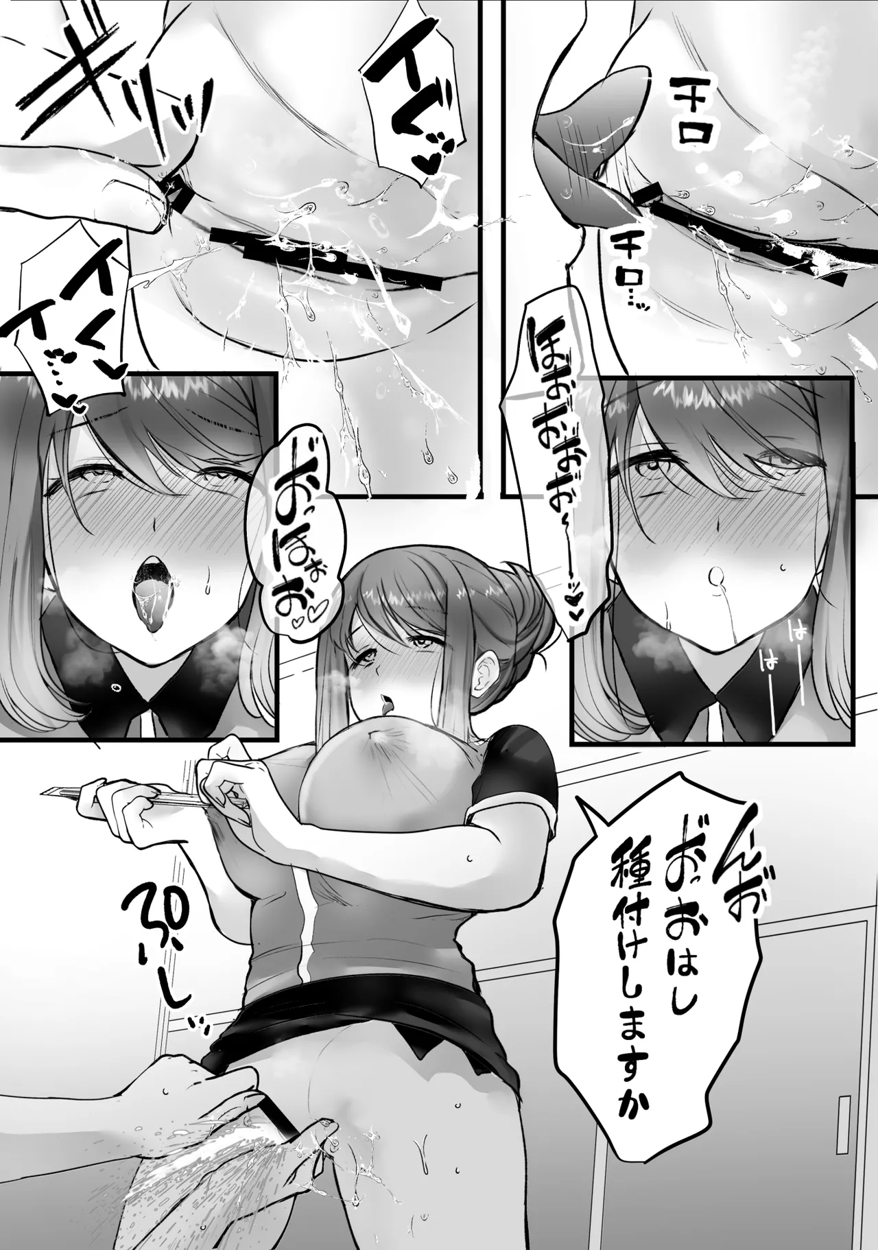 バイト先のおばさんにオホ声接客させてみた - page35