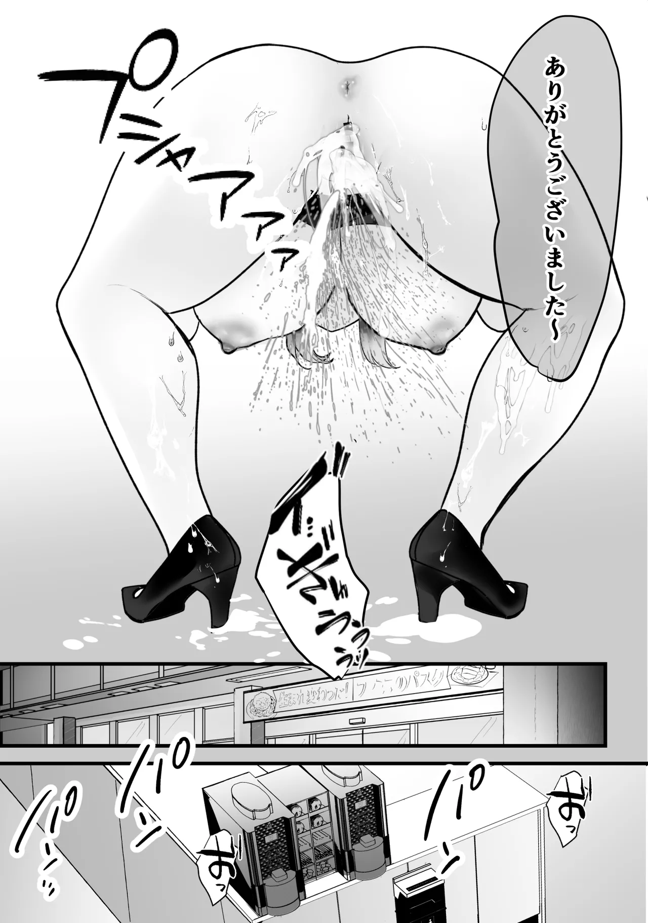 バイト先のおばさんにオホ声接客させてみた - page48