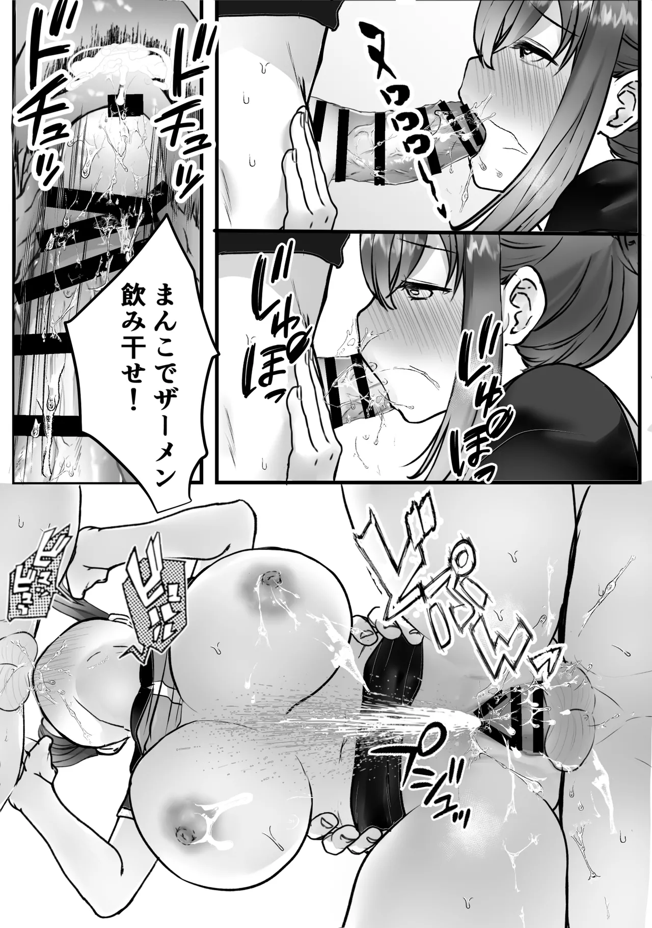 バイト先のおばさんにオホ声接客させてみた - page54