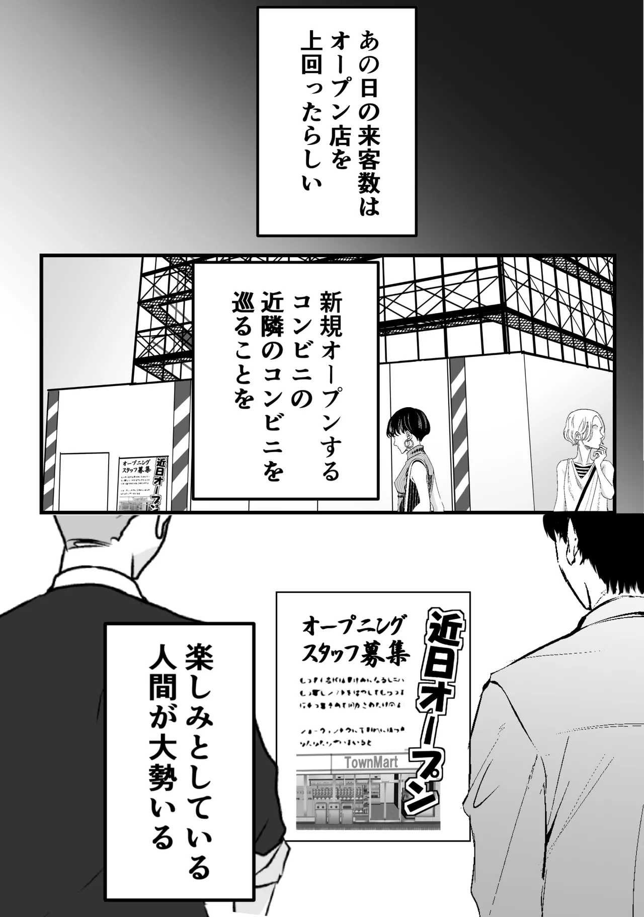 バイト先のおばさんにオホ声接客させてみた - page65