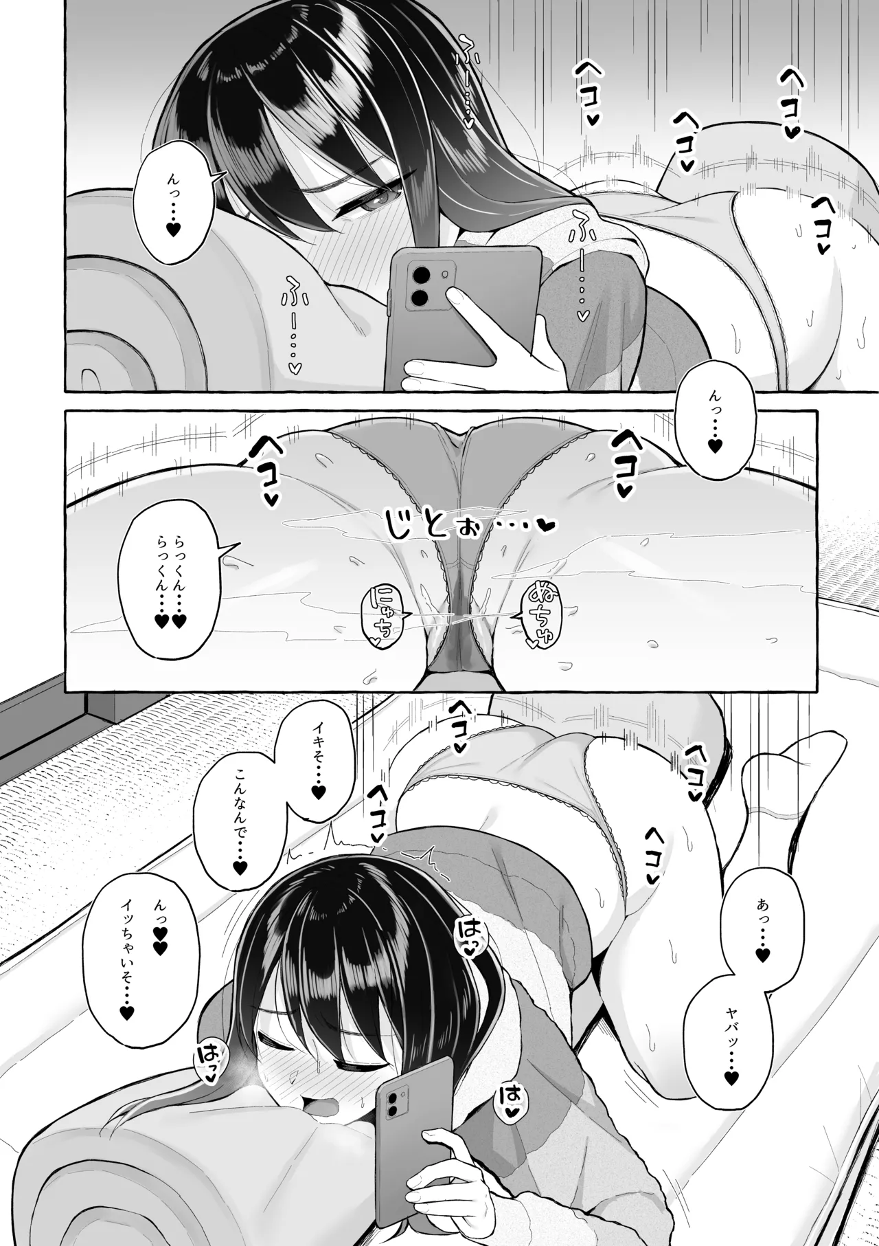 酔っ払いねーちゃんの人生を彩る決意表明 - page13