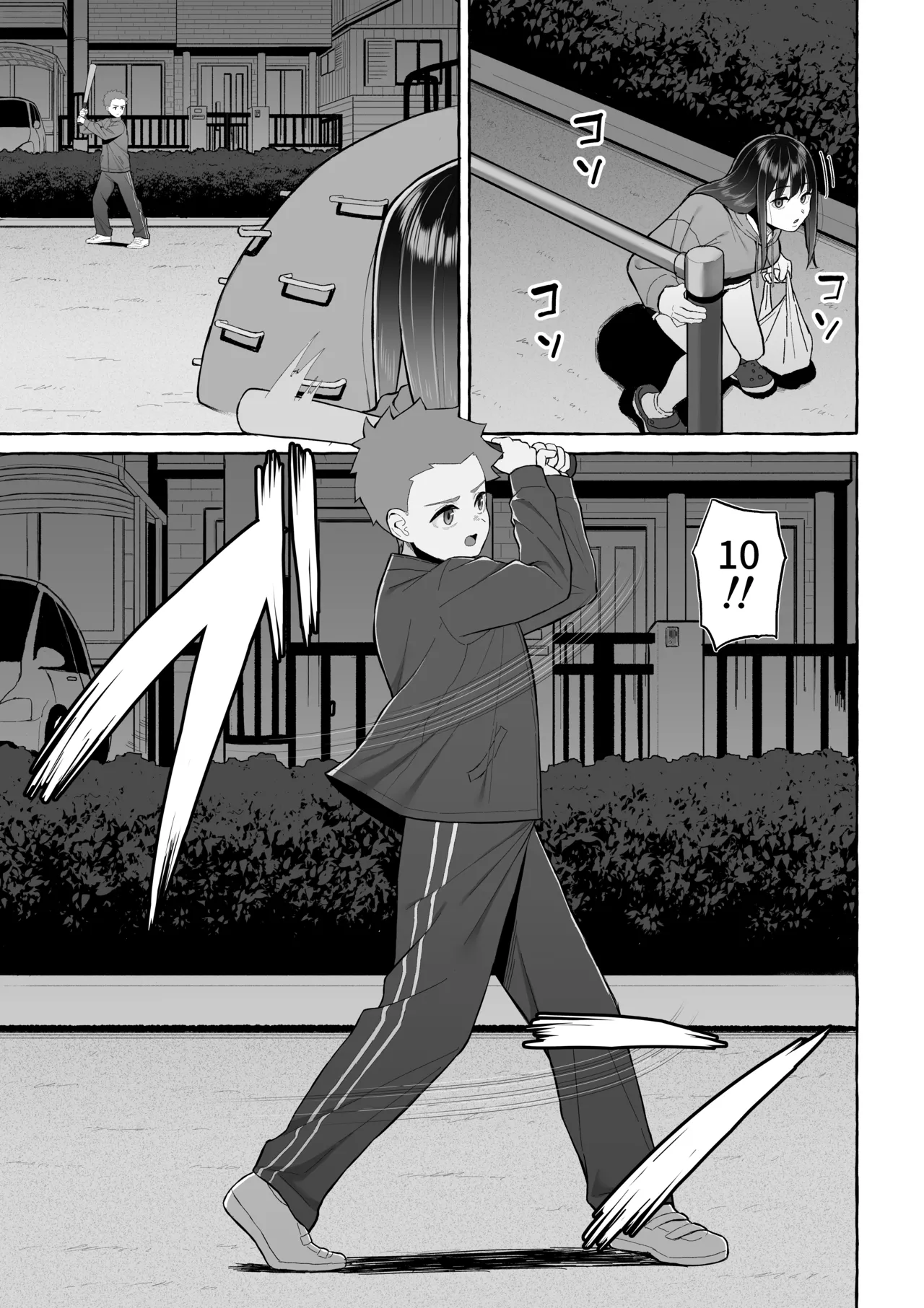 酔っ払いねーちゃんの人生を彩る決意表明 - page16