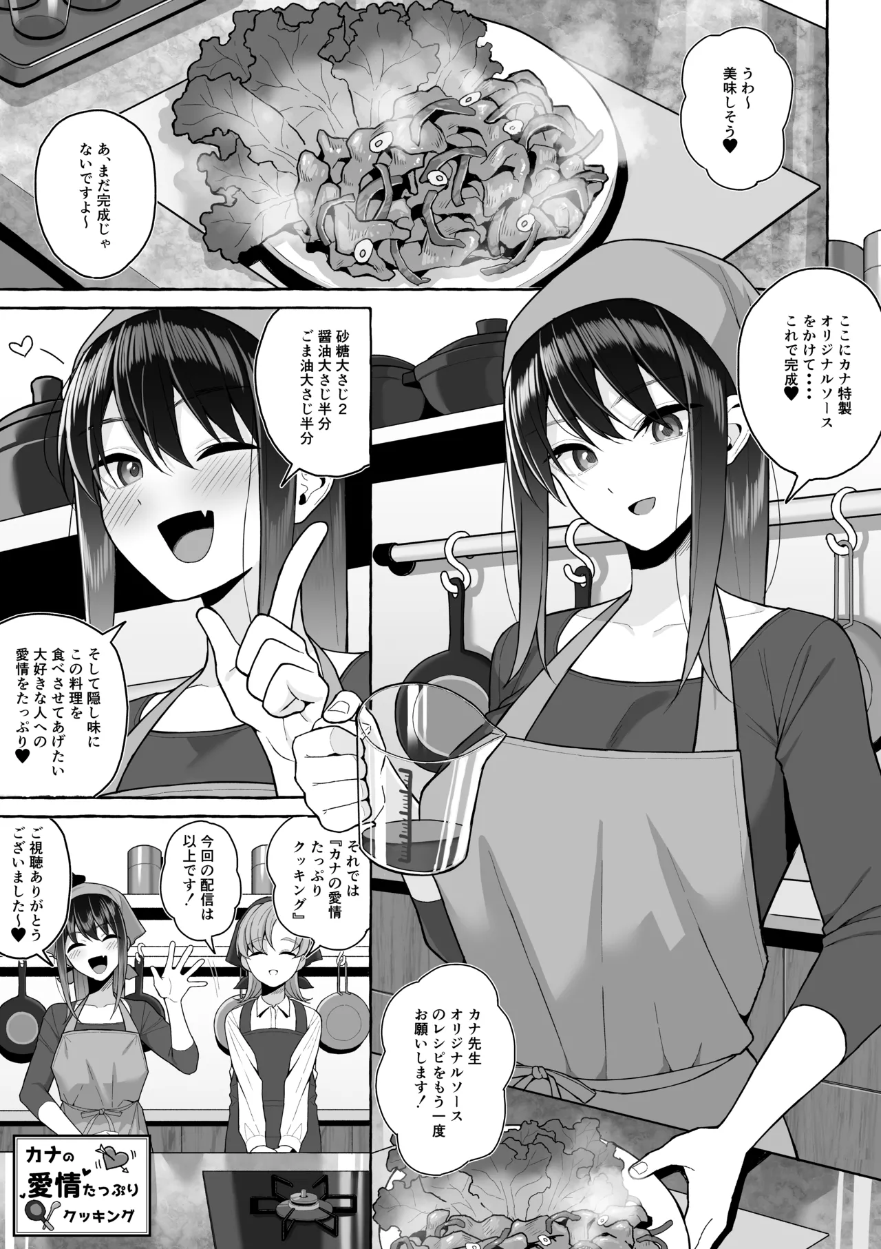 酔っ払いねーちゃんの人生を彩る決意表明 - page40