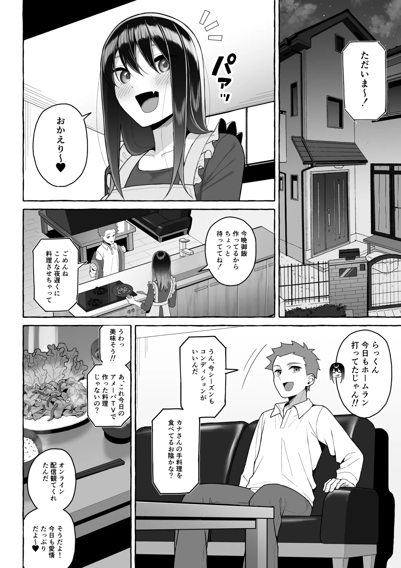 酔っ払いねーちゃんの人生を彩る決意表明 - page41