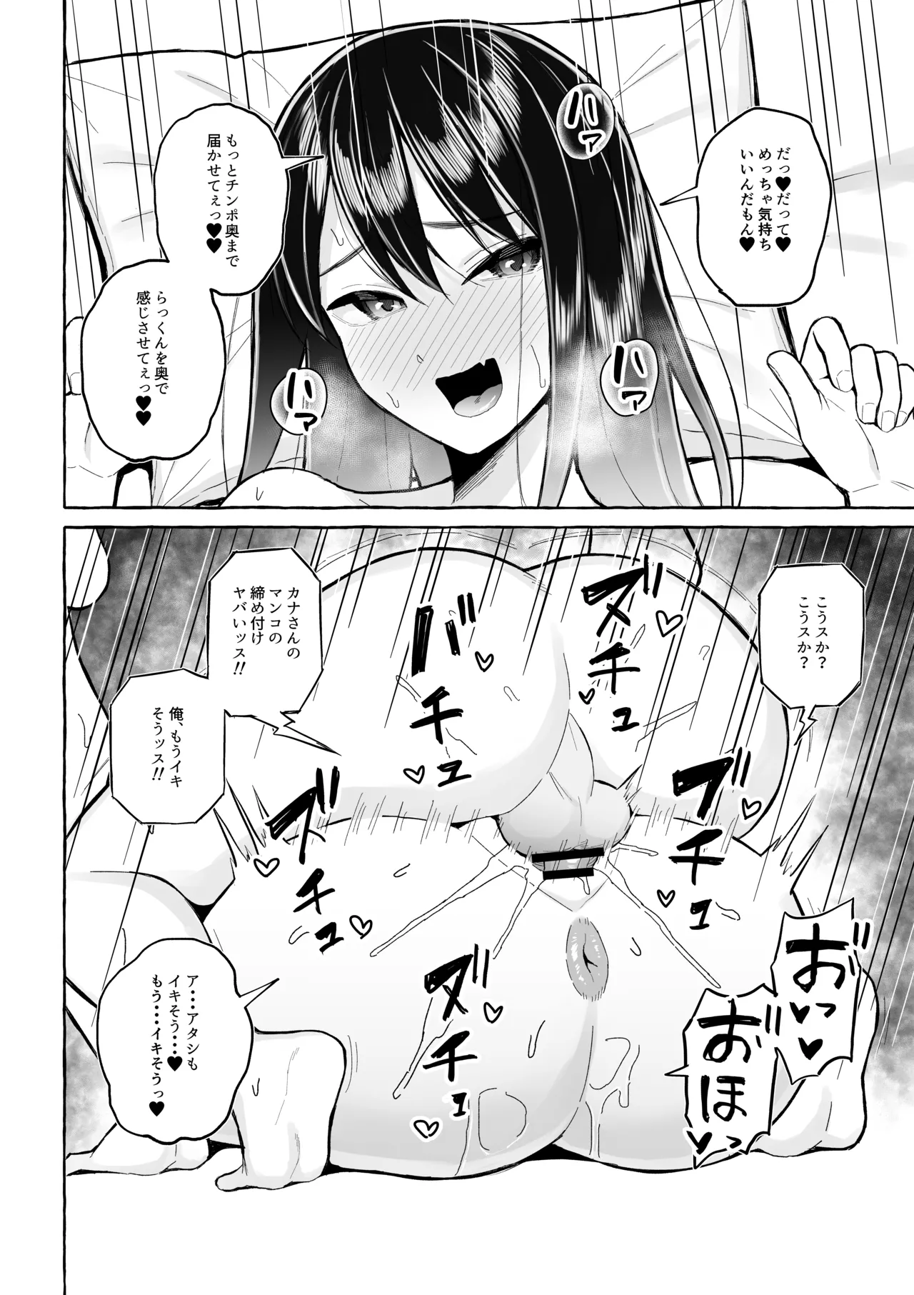 酔っ払いねーちゃんの人生を彩る決意表明 - page5
