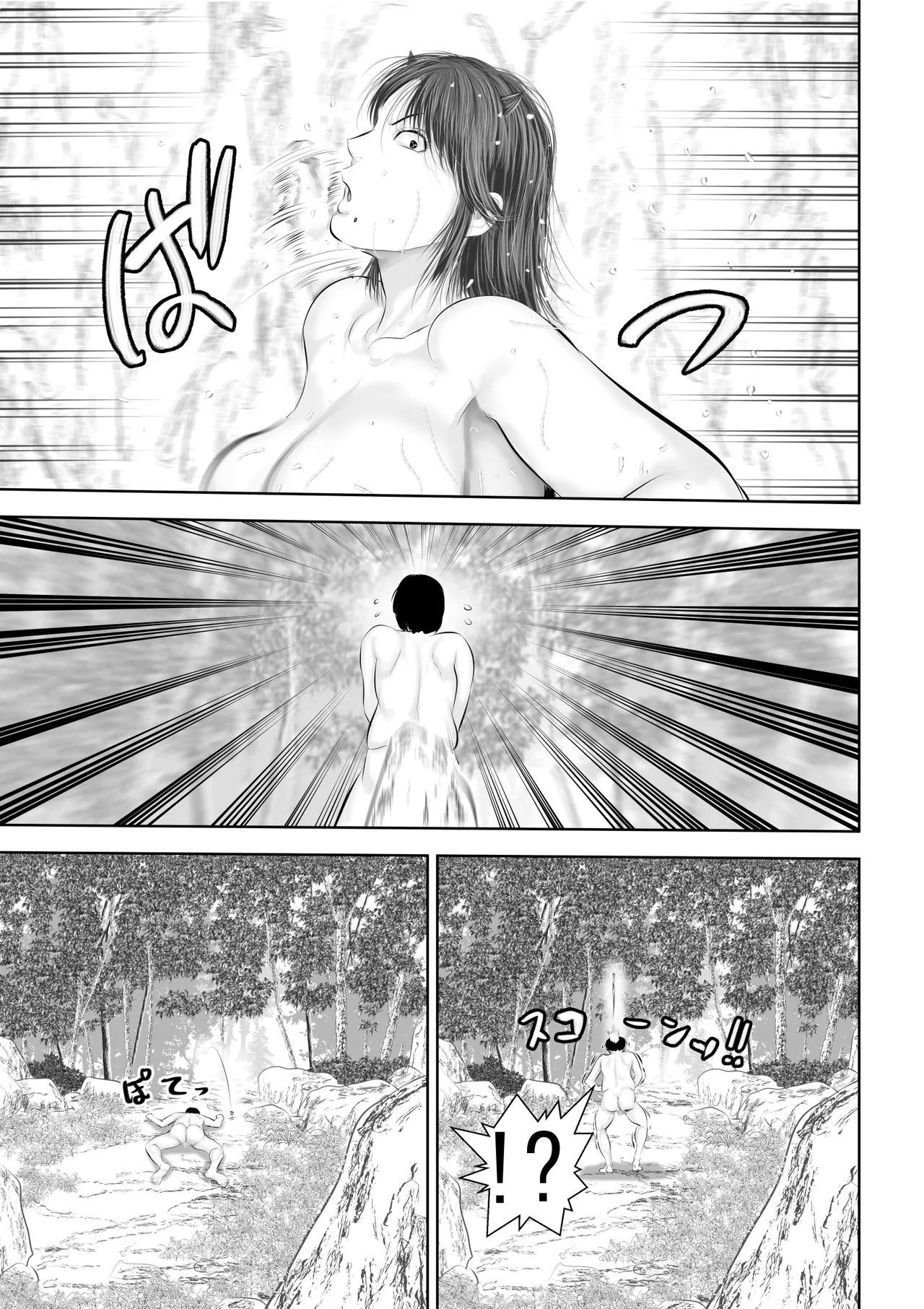 水浴びしていた熟練くノ一おばさんとそれをノゾいていた絶倫でかチン〇僧 - page10