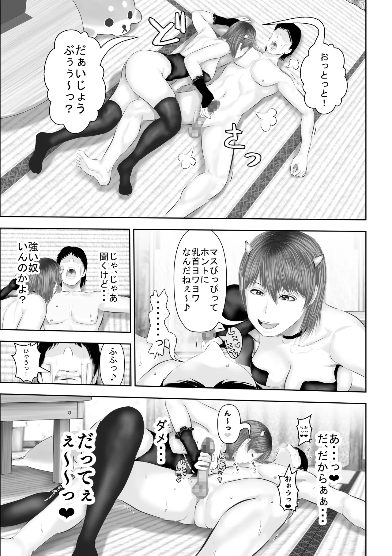 エロカワギャルなサキュバスちゃん使い魔にどうですか？ - page18