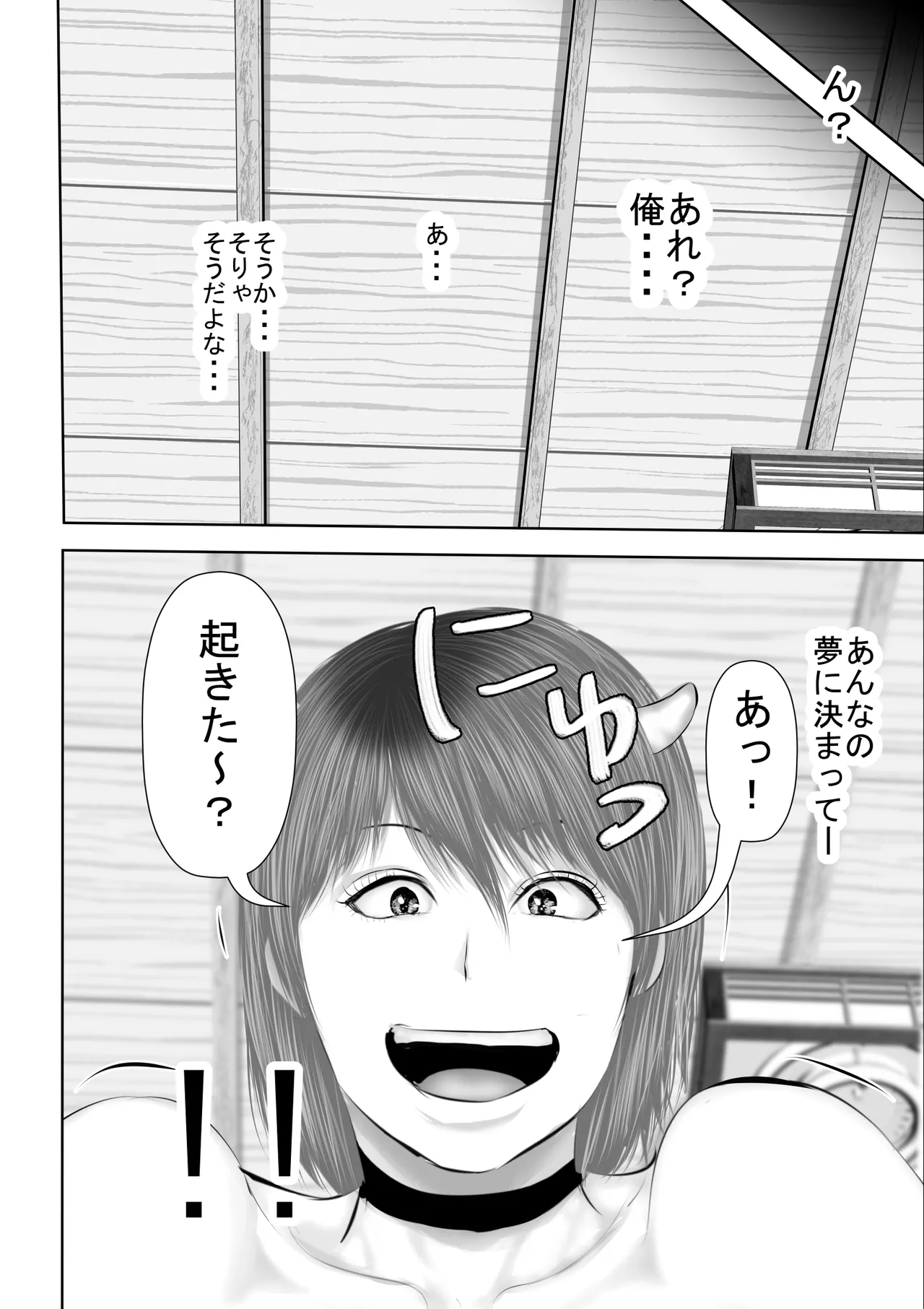 エロカワギャルなサキュバスちゃん使い魔にどうですか？ - page27