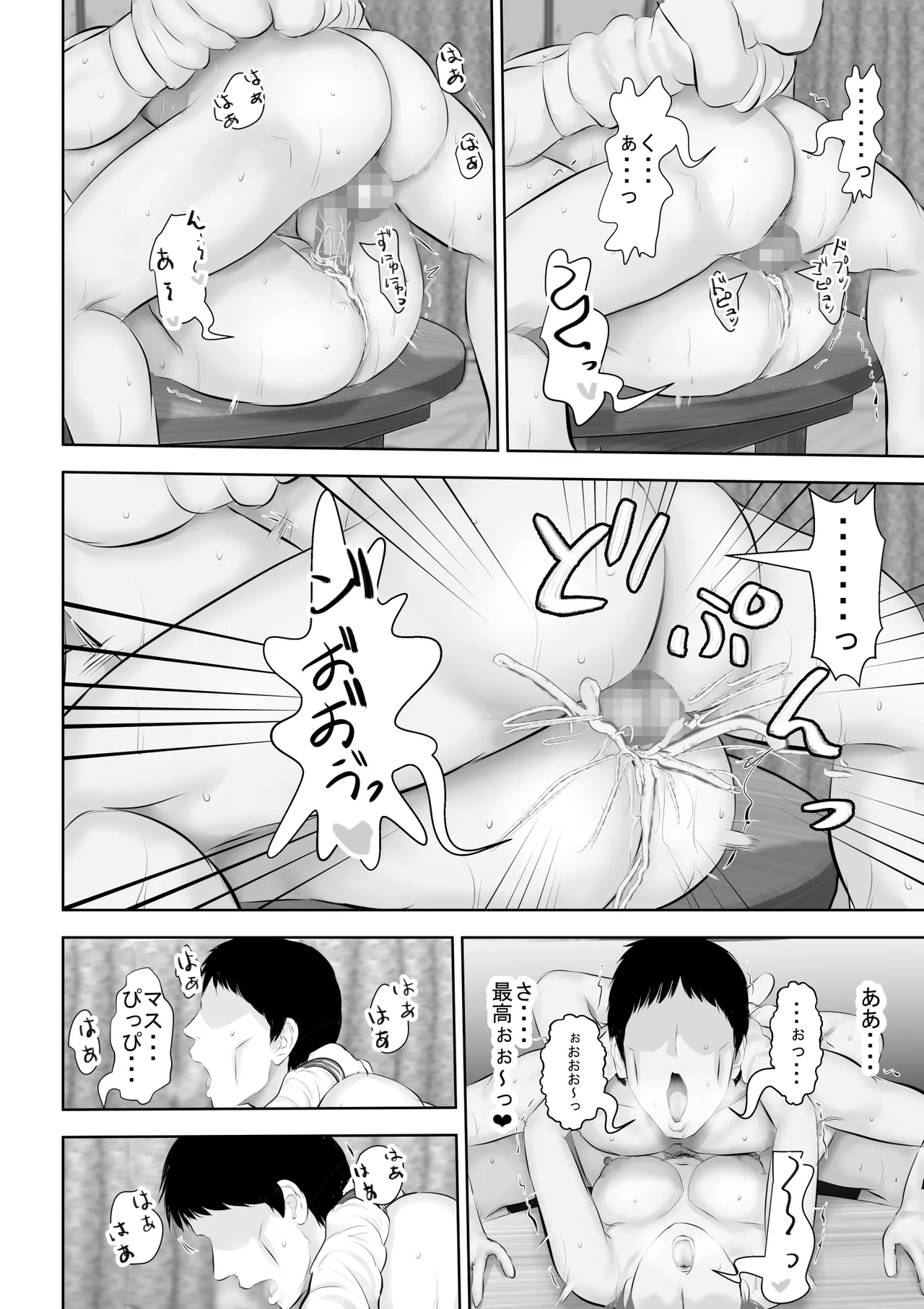 エロカワギャルなサキュバスちゃん使い魔にどうですか？ - page63